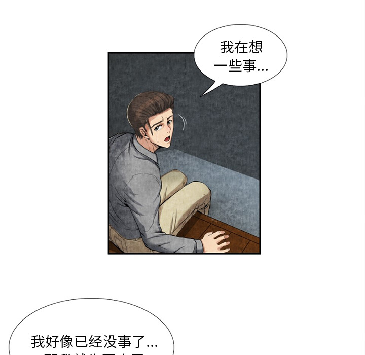 去幸岛[抖漫]韩漫全集-去幸岛-第 9 章无删减无遮挡章节图片 