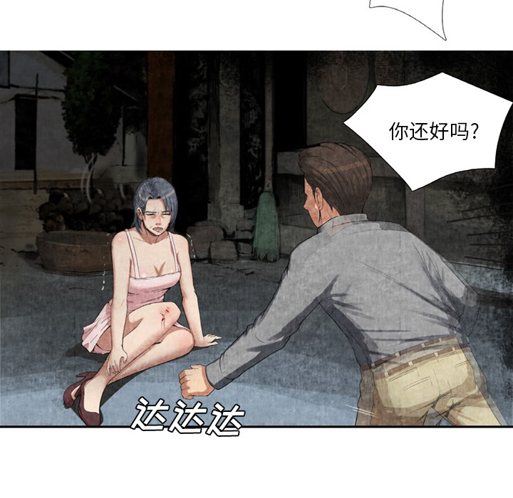去幸岛[抖漫]韩漫全集-去幸岛-第 9 章无删减无遮挡章节图片 