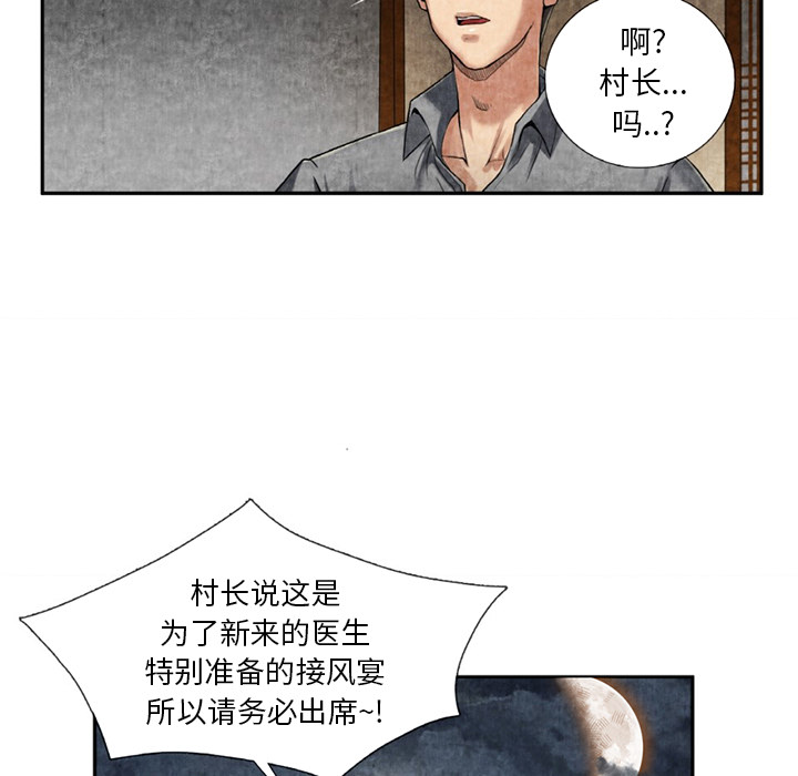 去幸岛[抖漫]韩漫全集-去幸岛-第 9 章无删减无遮挡章节图片 