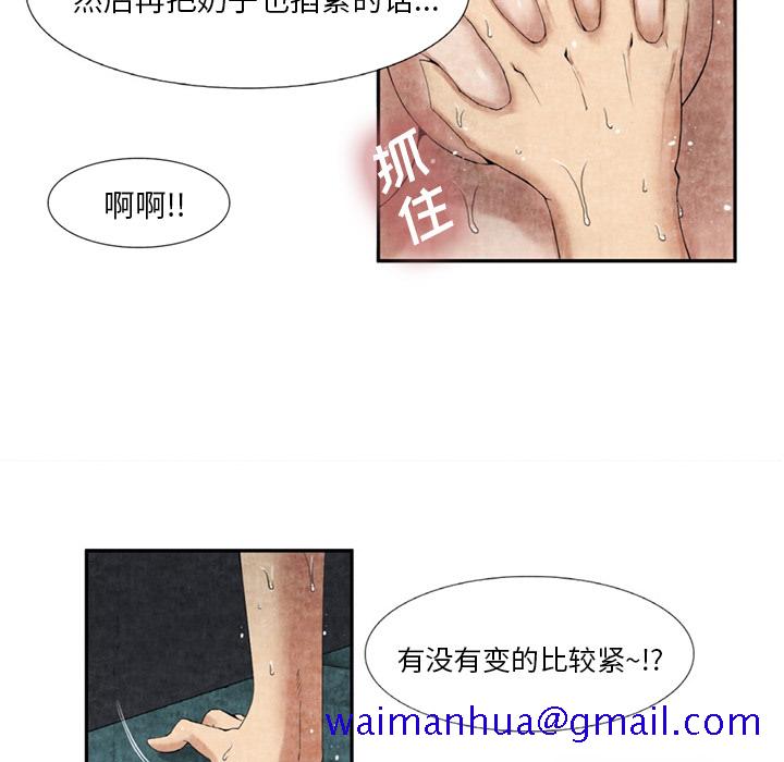 去幸岛[抖漫]韩漫全集-去幸岛-第 9 章无删减无遮挡章节图片 