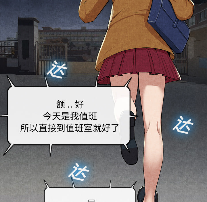 去幸岛[抖漫]韩漫全集-去幸岛-第 10 章无删减无遮挡章节图片 