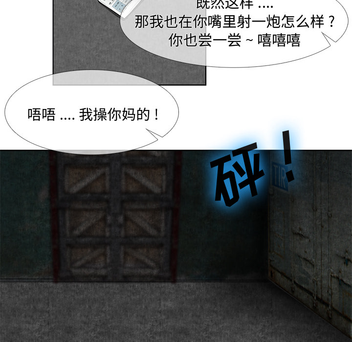 去幸岛[抖漫]韩漫全集-去幸岛-第 10 章无删减无遮挡章节图片 