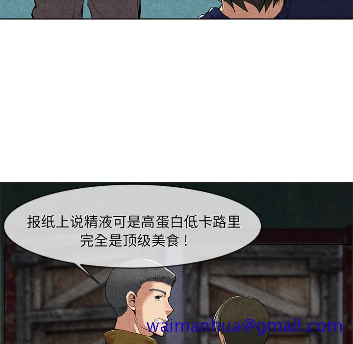 去幸岛[抖漫]韩漫全集-去幸岛-第 10 章无删减无遮挡章节图片 