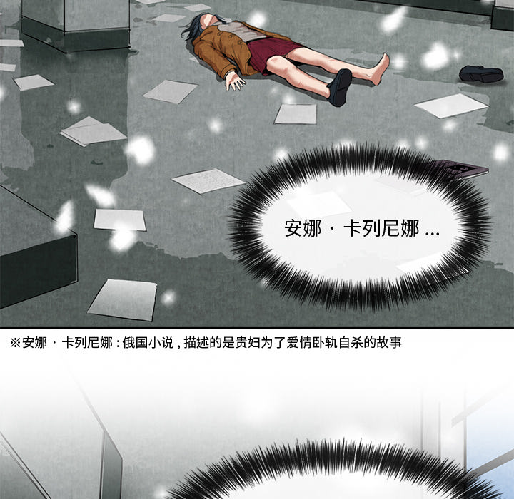 去幸岛[抖漫]韩漫全集-去幸岛-第 10 章无删减无遮挡章节图片 