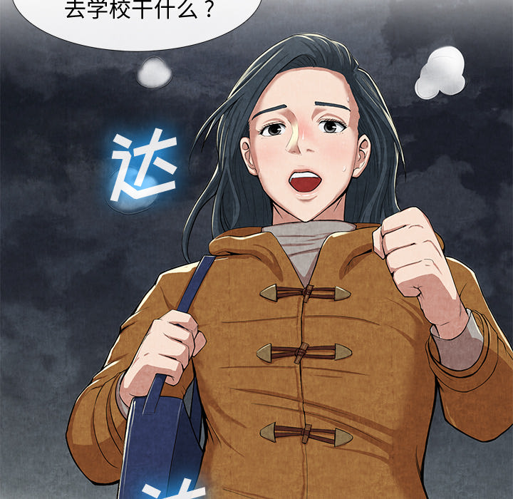 去幸岛[抖漫]韩漫全集-去幸岛-第 10 章无删减无遮挡章节图片 