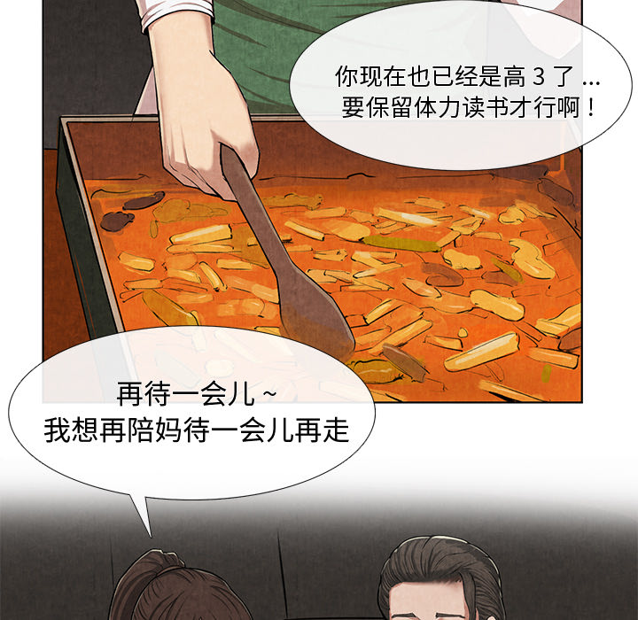 去幸岛[抖漫]韩漫全集-去幸岛-第 10 章无删减无遮挡章节图片 