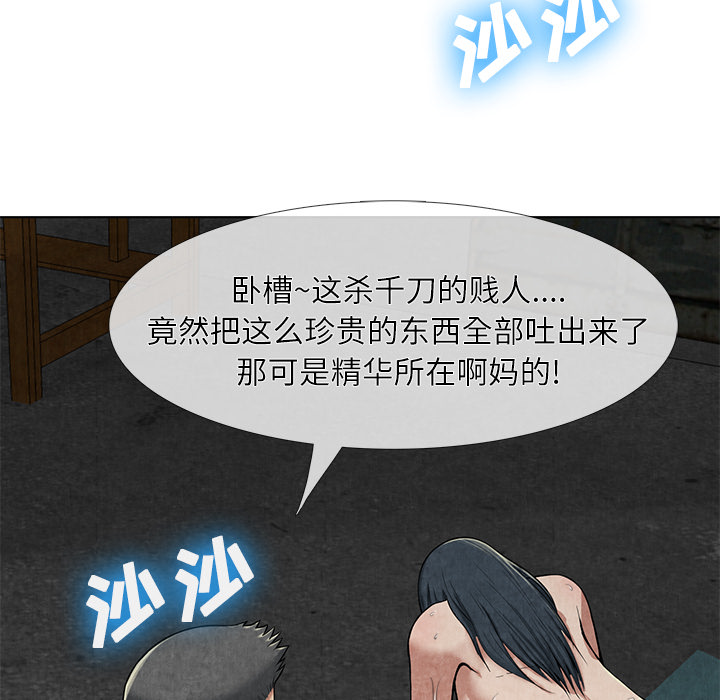 去幸岛[抖漫]韩漫全集-去幸岛-第 10 章无删减无遮挡章节图片 