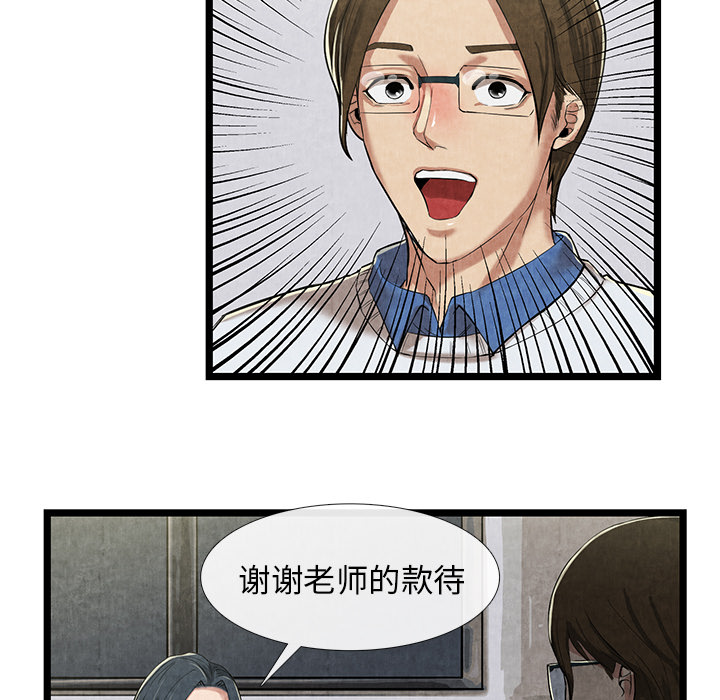 去幸岛[h漫]韩漫全集-去幸岛-第 11 章无删减无遮挡章节图片 