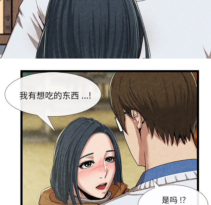 去幸岛[h漫]韩漫全集-去幸岛-第 11 章无删减无遮挡章节图片 