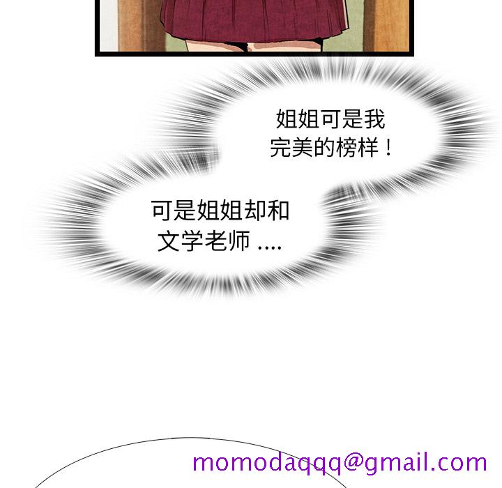 去幸岛[h漫]韩漫全集-去幸岛-第 11 章无删减无遮挡章节图片 