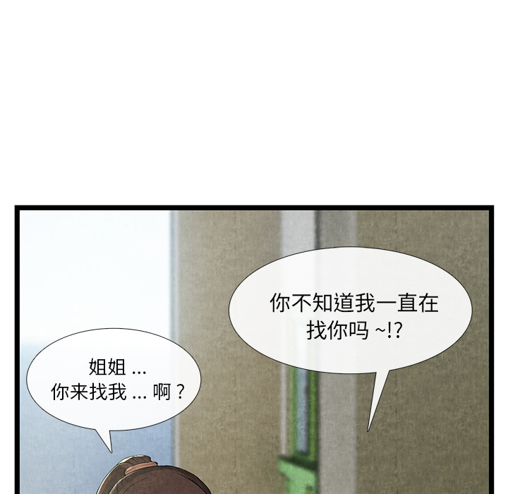 去幸岛[h漫]韩漫全集-去幸岛-第 11 章无删减无遮挡章节图片 