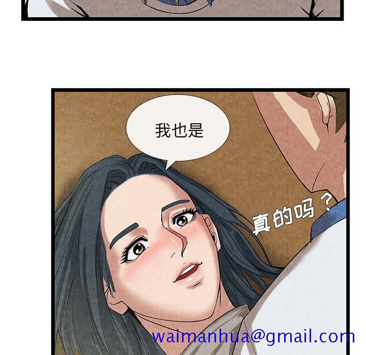 去幸岛[h漫]韩漫全集-去幸岛-第 11 章无删减无遮挡章节图片 