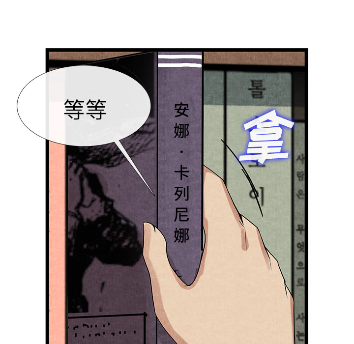 去幸岛[h漫]韩漫全集-去幸岛-第 11 章无删减无遮挡章节图片 