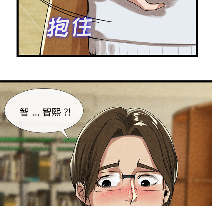 去幸岛[h漫]韩漫全集-去幸岛-第 11 章无删减无遮挡章节图片 