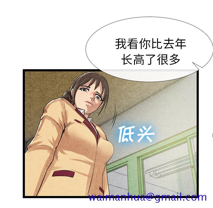 去幸岛[h漫]韩漫全集-去幸岛-第 11 章无删减无遮挡章节图片 