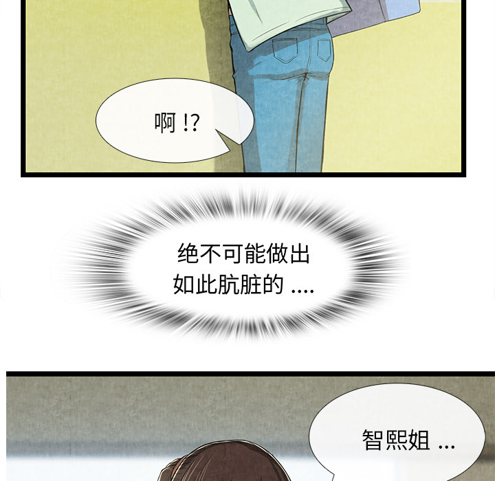 去幸岛[h漫]韩漫全集-去幸岛-第 11 章无删减无遮挡章节图片 