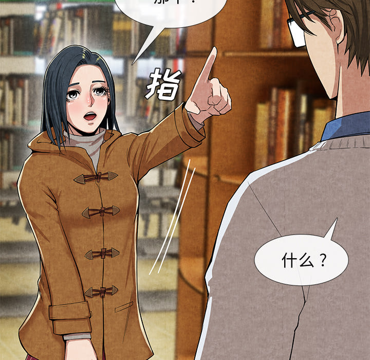 去幸岛[h漫]韩漫全集-去幸岛-第 11 章无删减无遮挡章节图片 