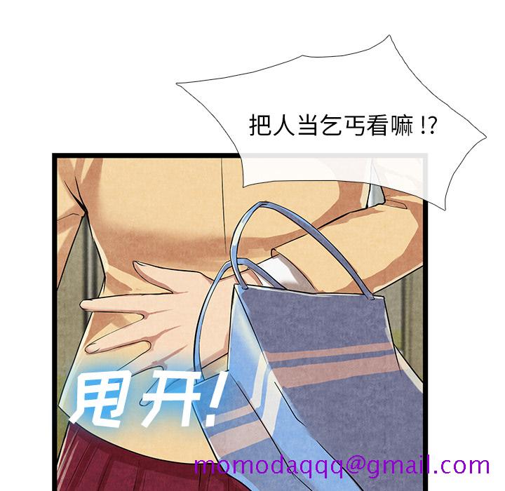 去幸岛[h漫]韩漫全集-去幸岛-第 11 章无删减无遮挡章节图片 