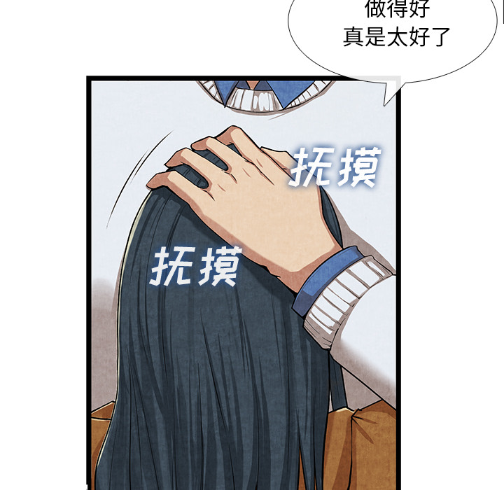 去幸岛[h漫]韩漫全集-去幸岛-第 11 章无删减无遮挡章节图片 