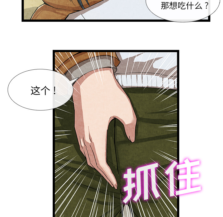 去幸岛[h漫]韩漫全集-去幸岛-第 11 章无删减无遮挡章节图片 