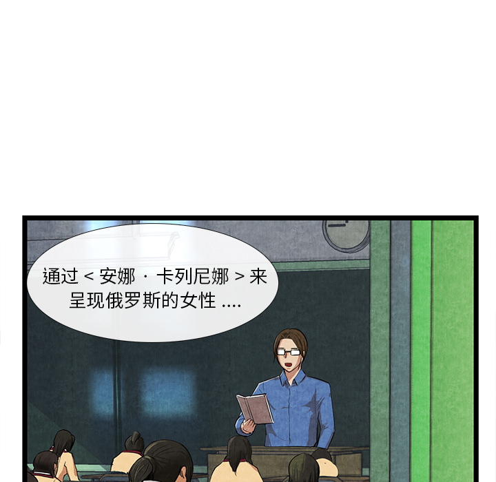 去幸岛[h漫]韩漫全集-去幸岛-第 11 章无删减无遮挡章节图片 