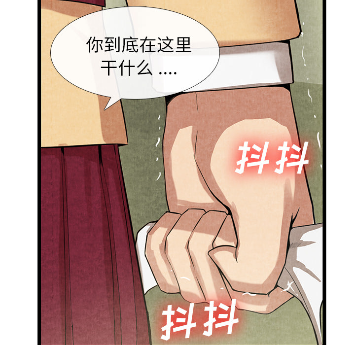 去幸岛[h漫]韩漫全集-去幸岛-第 11 章无删减无遮挡章节图片 