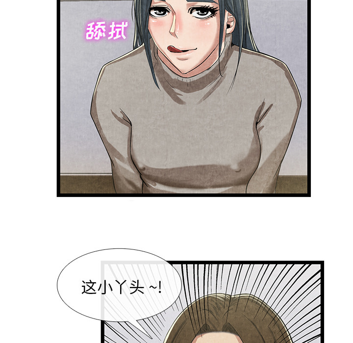 去幸岛[h漫]韩漫全集-去幸岛-第 11 章无删减无遮挡章节图片 