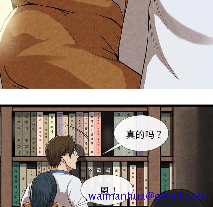 去幸岛[h漫]韩漫全集-去幸岛-第 11 章无删减无遮挡章节图片 