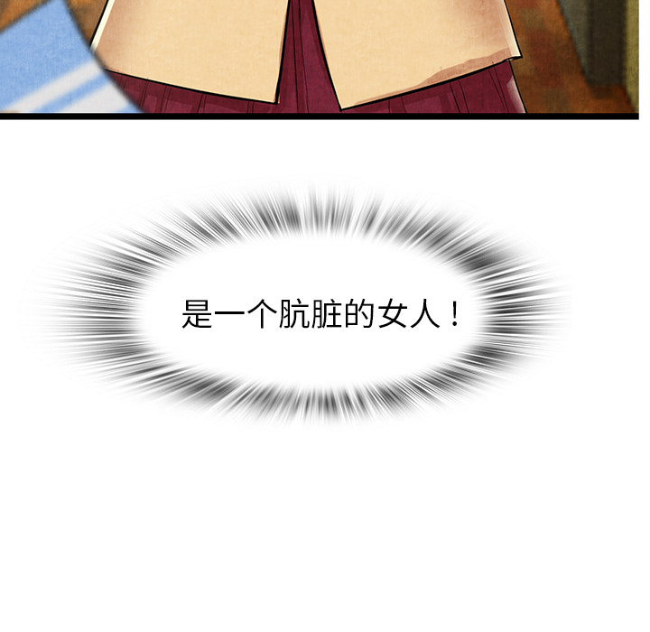 去幸岛[h漫]韩漫全集-去幸岛-第 11 章无删减无遮挡章节图片 