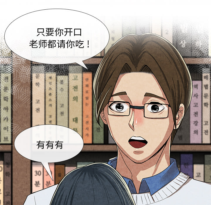 去幸岛[h漫]韩漫全集-去幸岛-第 11 章无删减无遮挡章节图片 