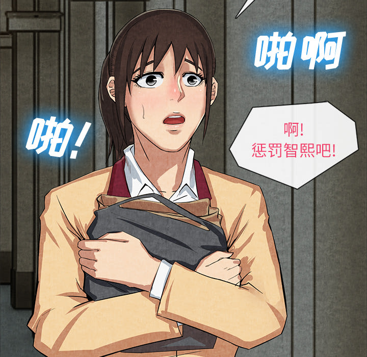 去幸岛[抖漫]韩漫全集-去幸岛-第 12 章无删减无遮挡章节图片 