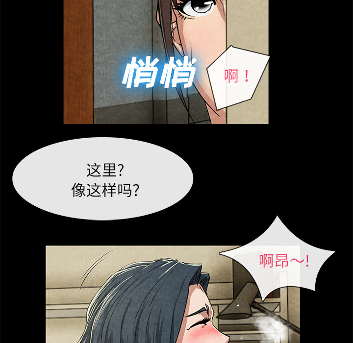 去幸岛[抖漫]韩漫全集-去幸岛-第 12 章无删减无遮挡章节图片 