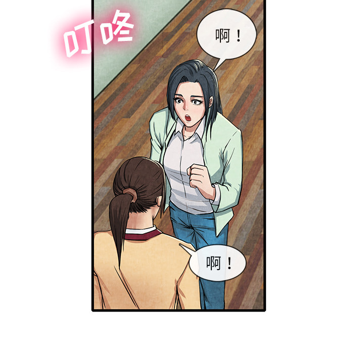 去幸岛[抖漫]韩漫全集-去幸岛-第 12 章无删减无遮挡章节图片 
