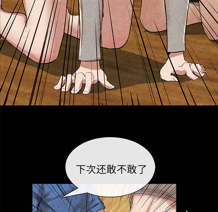 去幸岛[抖漫]韩漫全集-去幸岛-第 12 章无删减无遮挡章节图片 