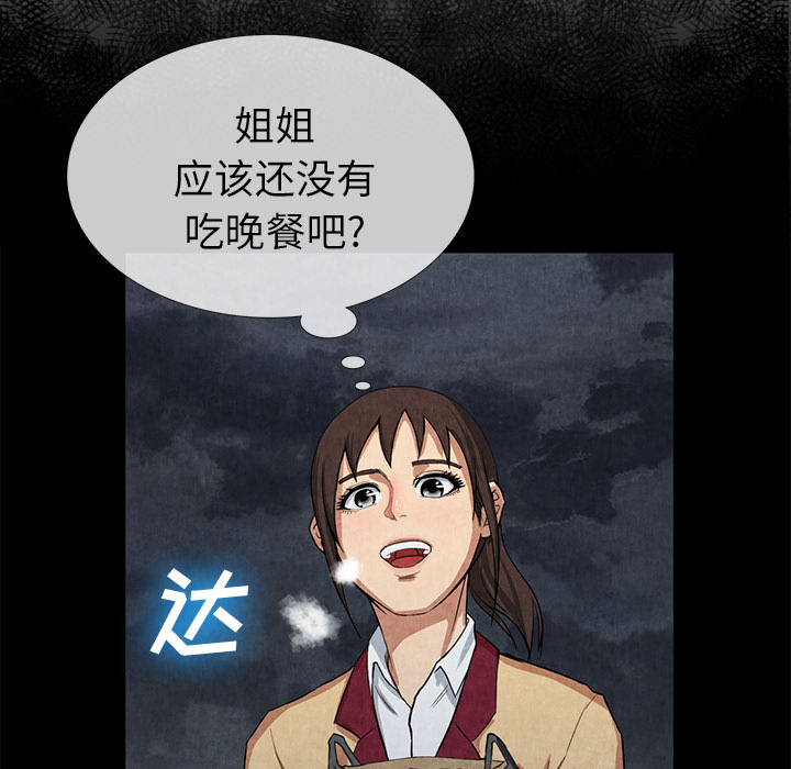 去幸岛[抖漫]韩漫全集-去幸岛-第 12 章无删减无遮挡章节图片 