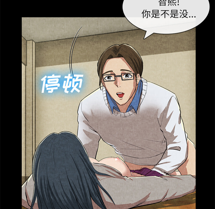 去幸岛[抖漫]韩漫全集-去幸岛-第 12 章无删减无遮挡章节图片 