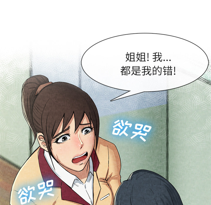 去幸岛[抖漫]韩漫全集-去幸岛-第 12 章无删减无遮挡章节图片 