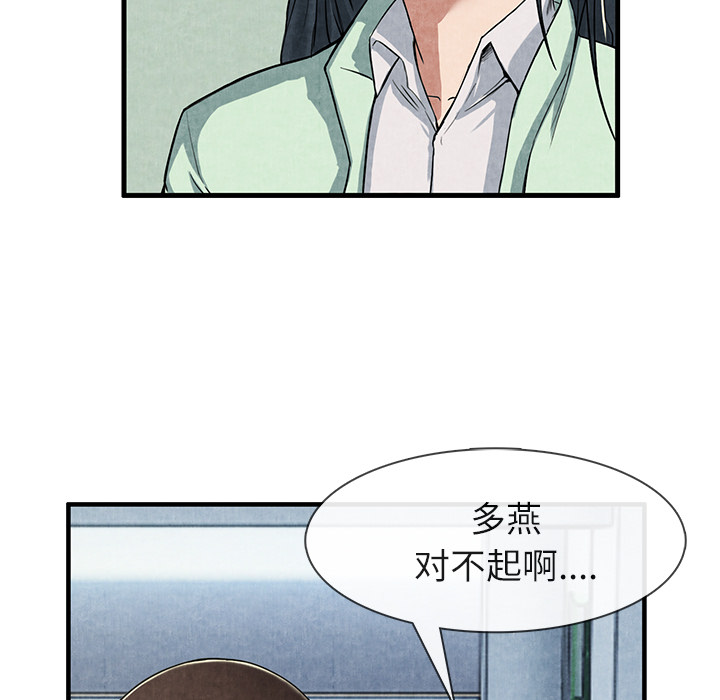 去幸岛[抖漫]韩漫全集-去幸岛-第 12 章无删减无遮挡章节图片 
