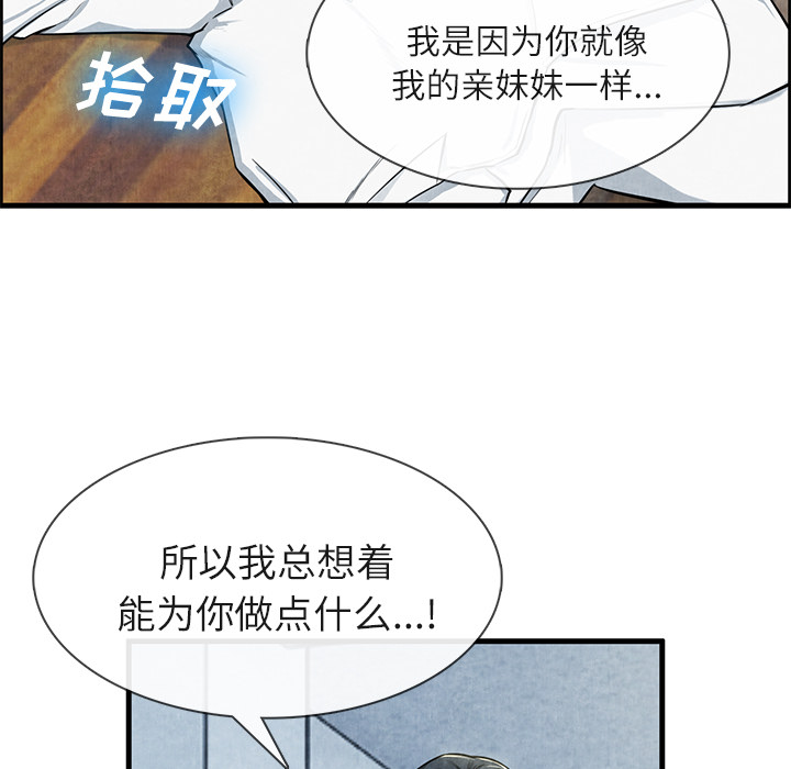 去幸岛[抖漫]韩漫全集-去幸岛-第 12 章无删减无遮挡章节图片 