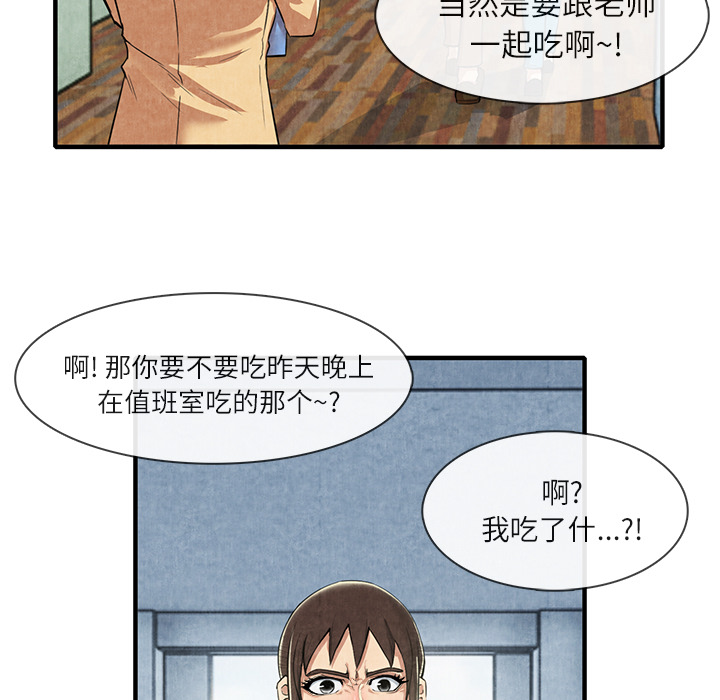去幸岛[抖漫]韩漫全集-去幸岛-第 12 章无删减无遮挡章节图片 