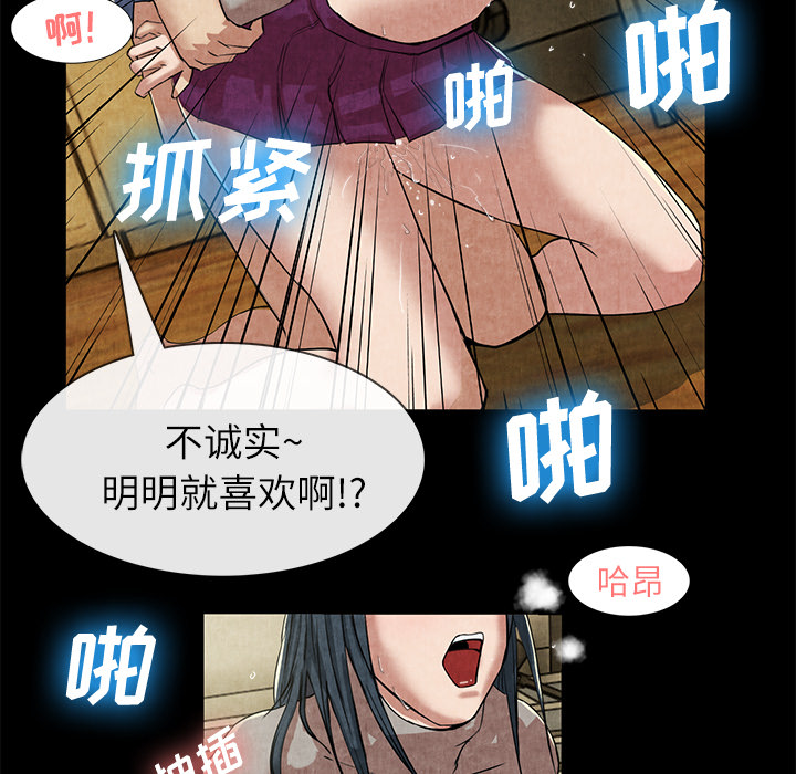 去幸岛[抖漫]韩漫全集-去幸岛-第 12 章无删减无遮挡章节图片 
