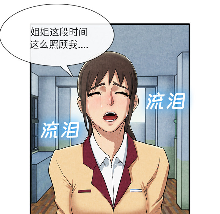去幸岛[抖漫]韩漫全集-去幸岛-第 12 章无删减无遮挡章节图片 