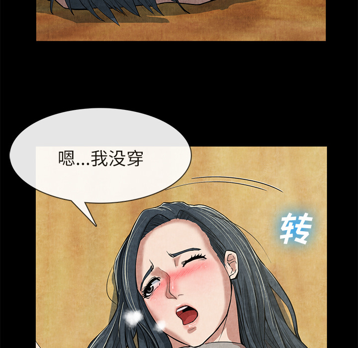 去幸岛[抖漫]韩漫全集-去幸岛-第 12 章无删减无遮挡章节图片 