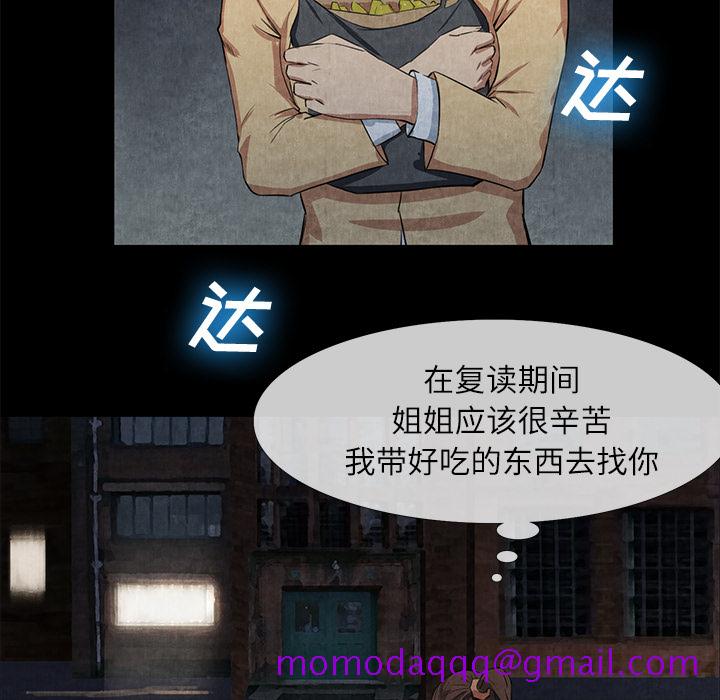 去幸岛[抖漫]韩漫全集-去幸岛-第 12 章无删减无遮挡章节图片 