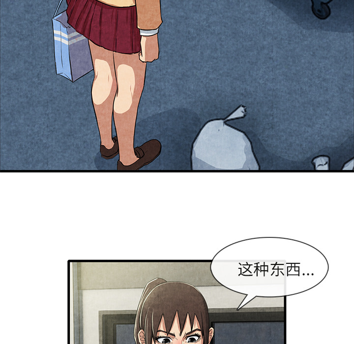 去幸岛[抖漫]韩漫全集-去幸岛-第 12 章无删减无遮挡章节图片 