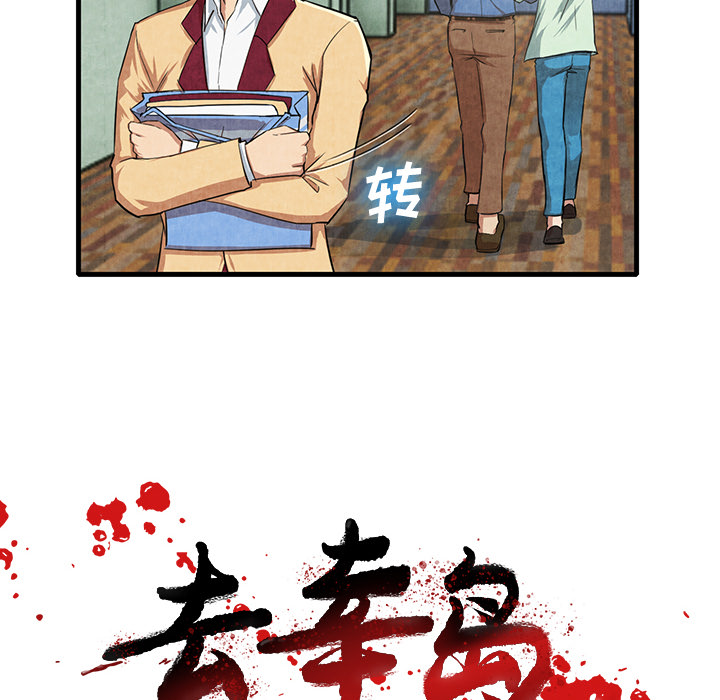 去幸岛[抖漫]韩漫全集-去幸岛-第 12 章无删减无遮挡章节图片 