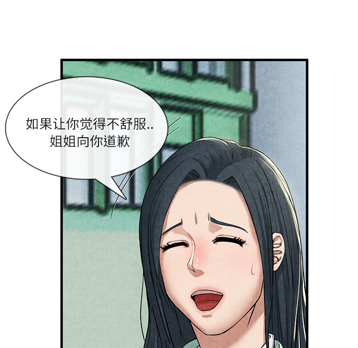 去幸岛[抖漫]韩漫全集-去幸岛-第 12 章无删减无遮挡章节图片 