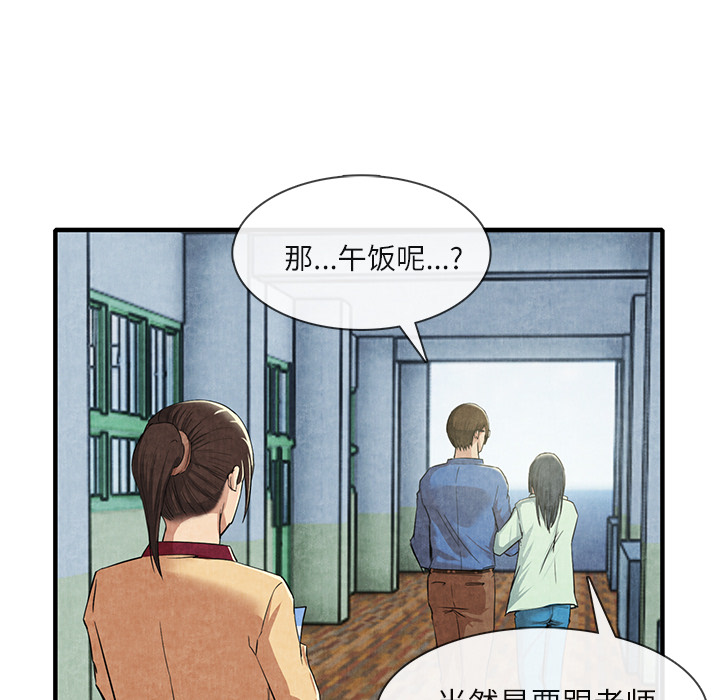 去幸岛[抖漫]韩漫全集-去幸岛-第 12 章无删减无遮挡章节图片 