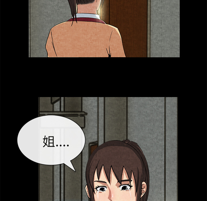 去幸岛[抖漫]韩漫全集-去幸岛-第 12 章无删减无遮挡章节图片 