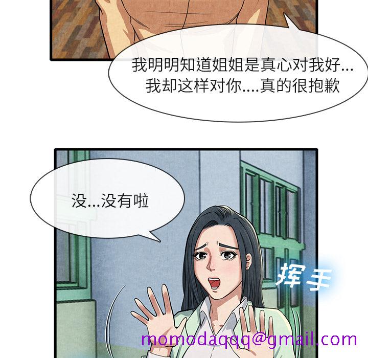 去幸岛[抖漫]韩漫全集-去幸岛-第 12 章无删减无遮挡章节图片 